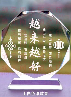 越来越好水晶摆件励志家庭教育座右铭书房桌面摆台家居装饰