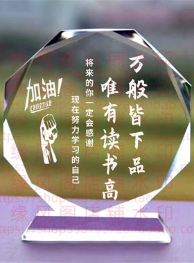 万般皆下品唯有读书高学习奖品励志摆件生日纪念品加油礼物送学生