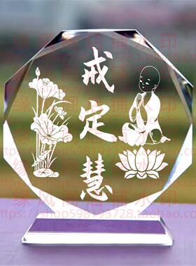 结缘戒定慧小摆台持戒禅定智慧茶室摆件书房禅意水晶摆件佛堂玄关