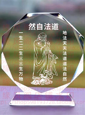 道法自然水晶摆件道家居道堂玄关摆件供养摆台桌面家居装饰品