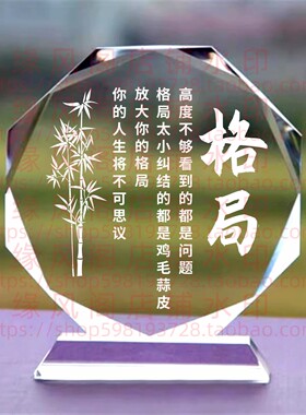 格局水晶摆件书房桌面摆台家居家饰品玄关摆饰禅摆件茶室创意