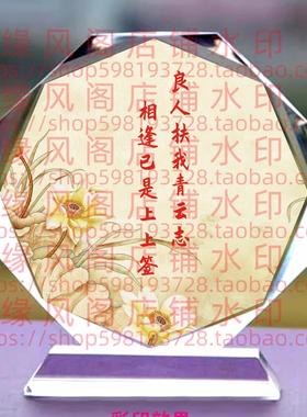 良人扶我青云志相逢已是上上签水晶摆件书房桌面摆台办公室励志