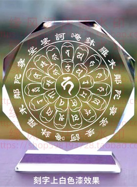 结缘地藏菩萨灭地业真言水晶摆件家居佛堂玄关摆件家居桌面摆台