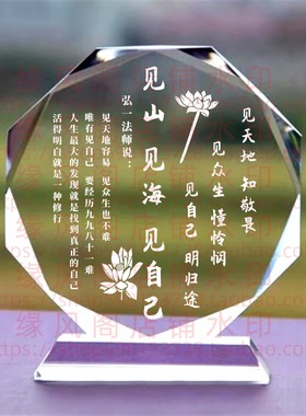 见山见海见自己水晶摆件书房桌面摆台家居家饰玄关摆饰禅摆件创意