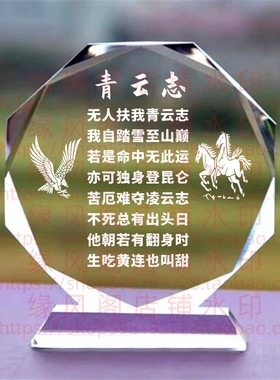 生吃黄连也叫甜版青云志水晶摆件励志座右铭家居书房桌面摆台