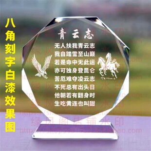 生吃黄连也叫甜版青云志水晶摆件励志座右铭家居书房桌面摆台