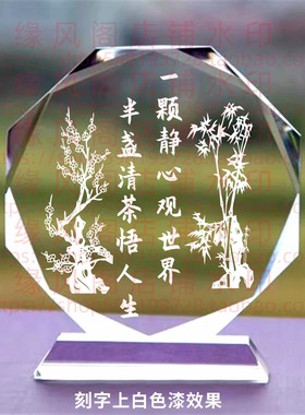 一颗静心观世界半盏清茶悟人生水晶摆件书房桌面摆台禅茶室创意