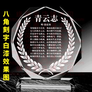 青云志水晶摆件书房桌面摆台家居家饰玄关摆饰励志座右铭学生送礼