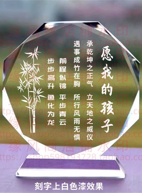 承乾坤之正气水晶摆件励志学生家庭教育座右铭书房桌面摆台