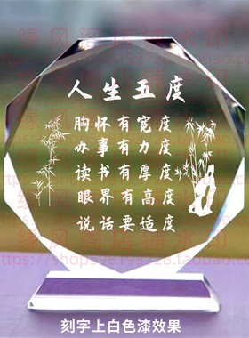 王阳明人生五度 礼品客厅水晶摆件书房桌面摆台励志座右铭装饰品