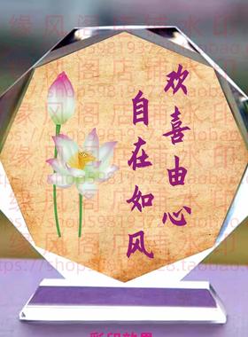 欢喜由心自在由风 佛修身礼品客厅水晶摆件书房桌面摆台家居装饰