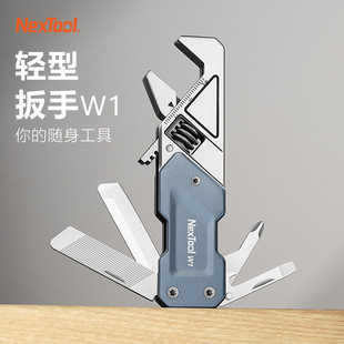 Nextool纳拓多功能扳手户外轻型工具随身便携折叠小刀迷你螺丝刀