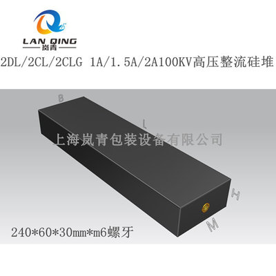 2DL2CL1A1.5A2A100KV高压整流硅堆高频机高周波变压器整流二极管