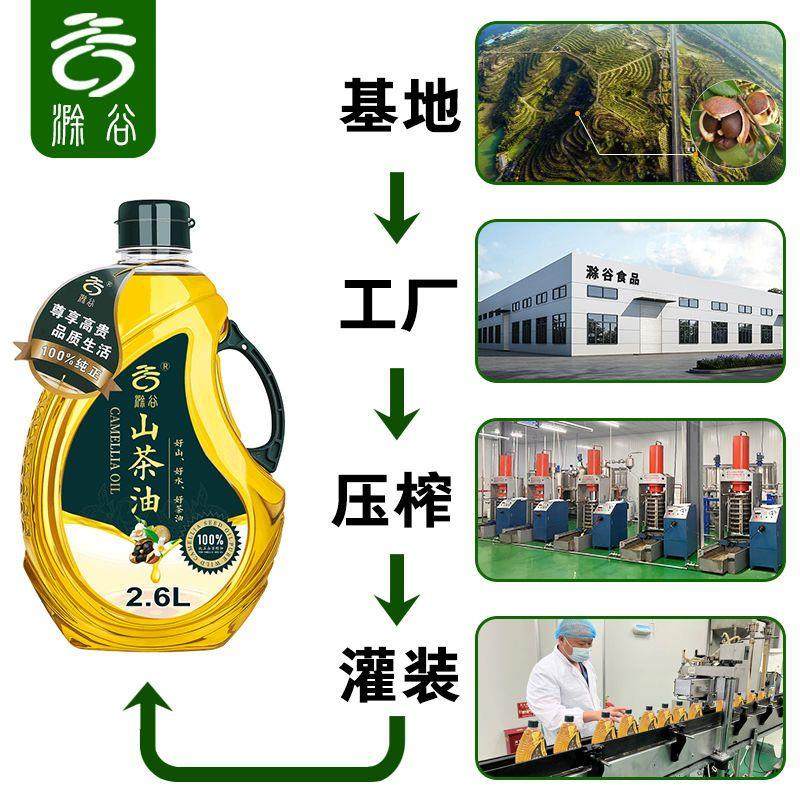 山茶油2.6L一级压榨100%纯山茶籽油食用油纯正宗茶油