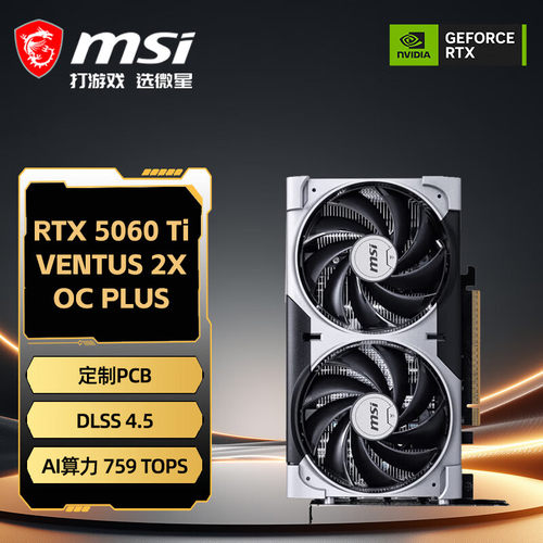 MSI微星RTX5060TI/5070 12G OC万图师电竞游戏电脑独立显卡
