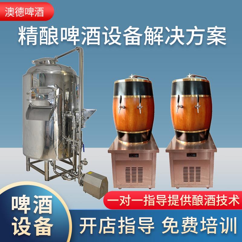 厂家直供木桶售酒机 扎啤机 售酒罐