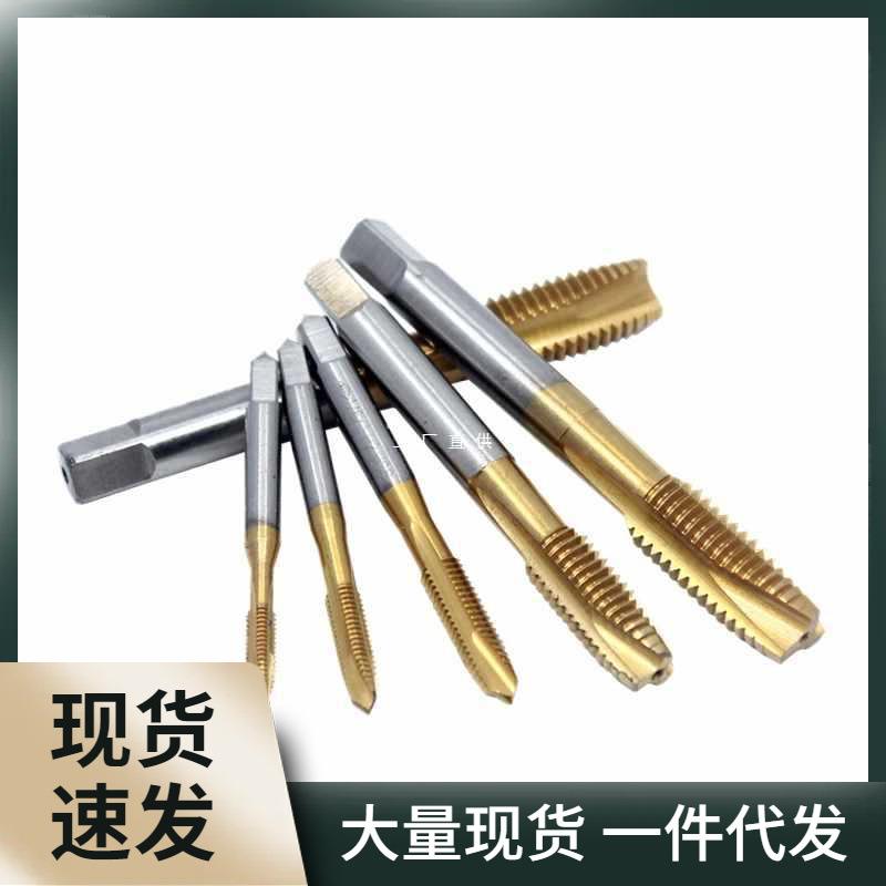 加大镀钛丝攻丝锥螺旋尖头先端丝工公牙螺纹m2.5346810机用丝攻