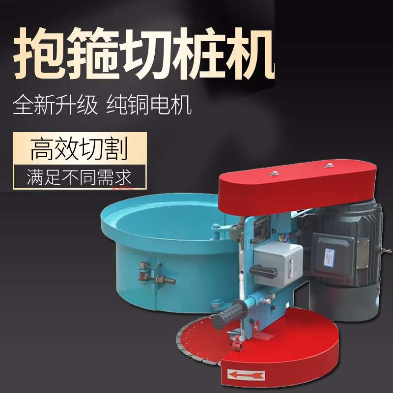 抱箍式混凝土切桩机 水泥管桩头切割机卡箍式锯桩机破桩机