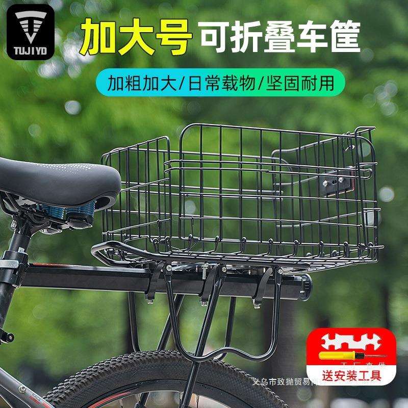 新自行车后车筐折叠后车篮山地电动后货架车框通用菜篮子配件大全