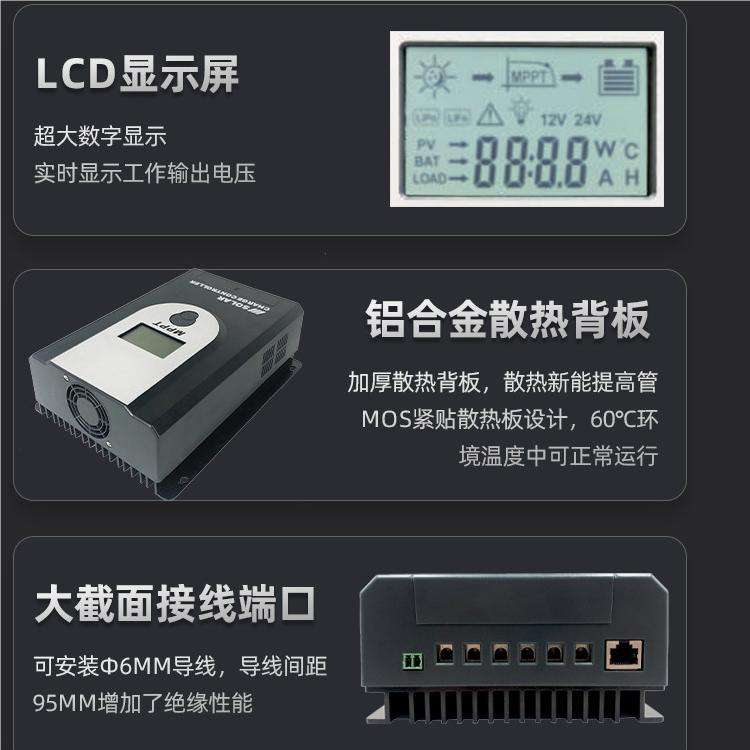 跨境热销MPPT太阳能遥控控制器10A-50A自动识别12V/24V光伏mppt