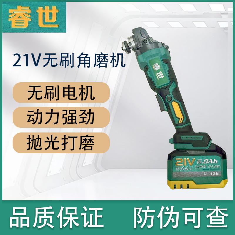 睿世21V无刷充电式角磨机锂电打磨机多功能切割抛光手磨机