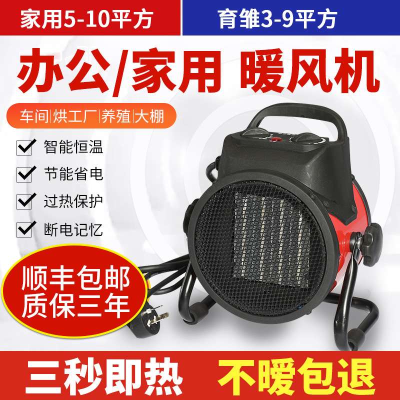 工业商用暖风机智能烘干9KW5KW3K千瓦家用养殖取暖器电热风机浴室