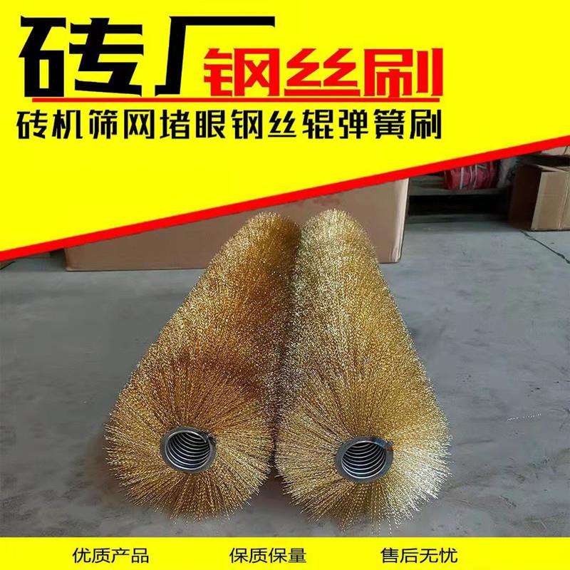 滚筒筛钢丝刷高硬度耐磨滚动土筛防堵眼镀铜钢丝毛刷砖厂砖机配件