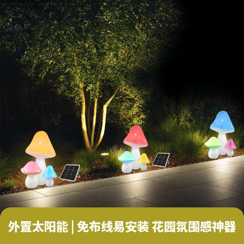 LED发光蘑菇灯公园酒店名宿露营草坪户外太阳能造景装饰灯超亮