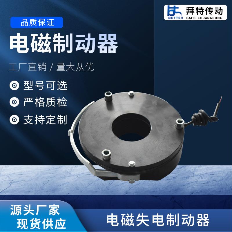 BLTZ-80DC170V 75NM 95W 电磁失电制动器配5.5KW制动器电机抱闸