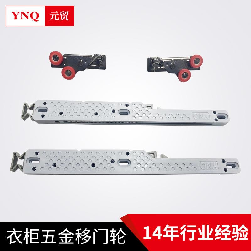 铝合金衣柜移门轮 家具五金配件推拉门滑轮橱柜门轨道轮趟门轮子