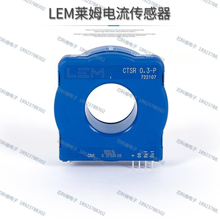 莱姆CTSR1-P 闭环霍尔电流传感器 1A CTSR1-TP/SP18