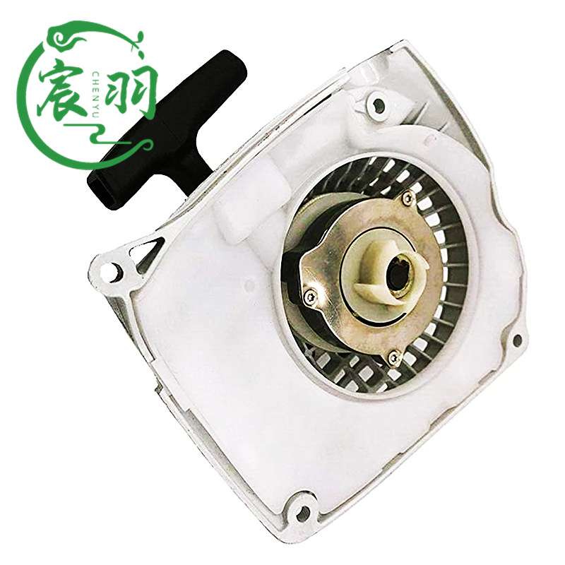 MS251C拉盘 启动器 手拉器总成 起动器 宸羽伐木油锯锯链锯配件
