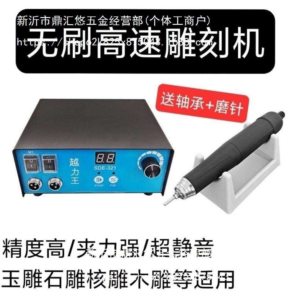 强钻越力王牙机打磨机无碳刷雕刻机玉雕石雕木雕核雕小型雕刻工具