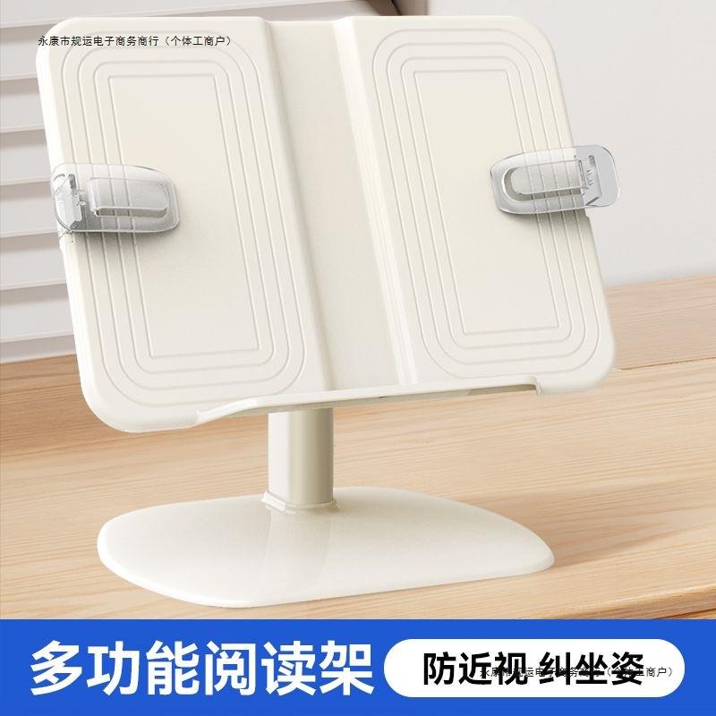 阅读书架儿童多功能可升降看书支架小学生桌面书夹看书课本神器