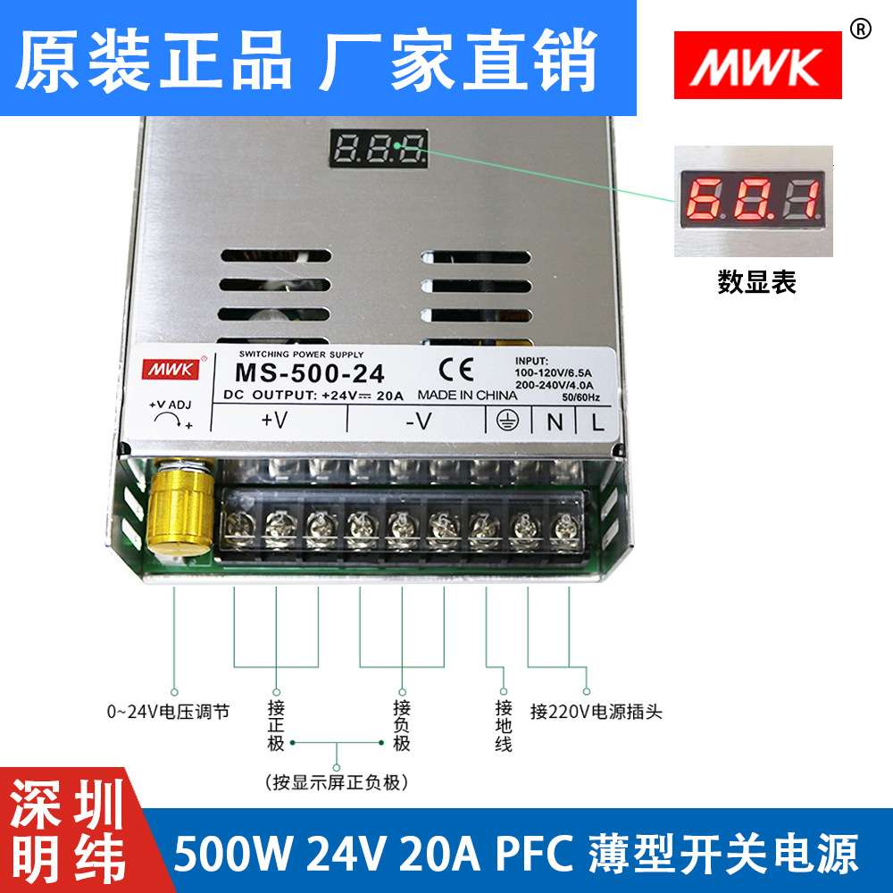 深圳明纬500W数显可调压直流开关电源0-5V12V24V36V48V