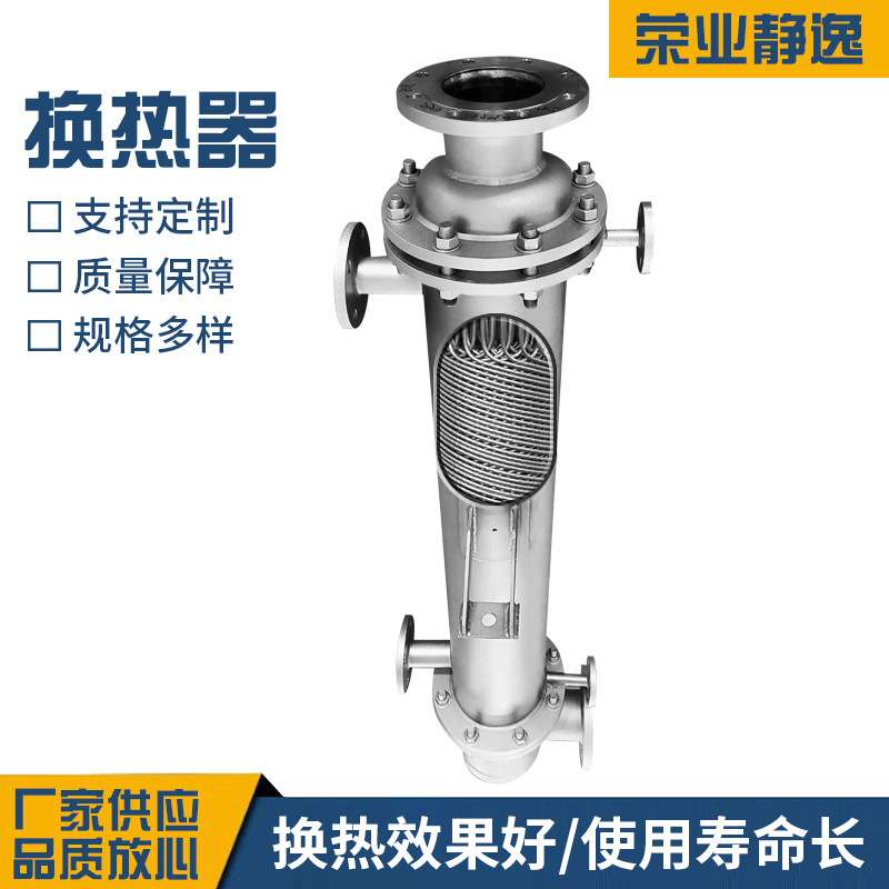 厂家管壳式换热器螺旋缠绕换热器热水冷凝器导热油换热器