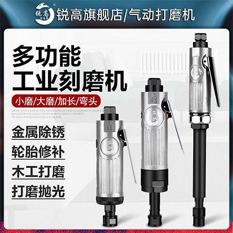 锐高气动打磨机小型抛光机刻磨机直汽磨光砂轮轮胎补胎工具气磨头