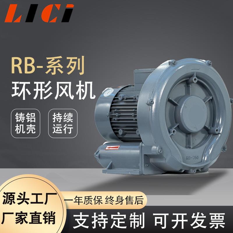 离茨RB-1520环形中压鼓风机15kw大功率通风换气工业吹吸气水产养