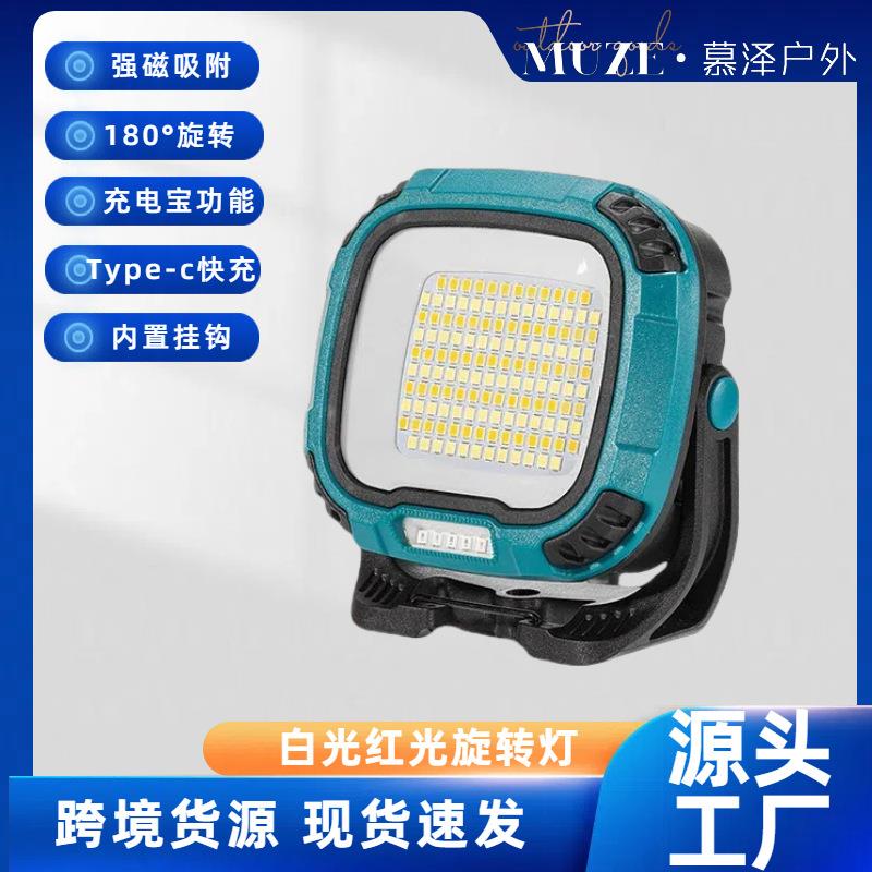 24新款多功能工作灯便携手持LED强光长续航户外应急灯强磁带挂钩