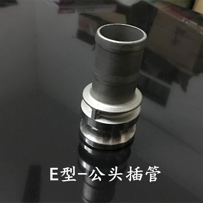 304/316不锈钢快速接头E型公头插管钢丝软管接头DN15 20 25 32 40