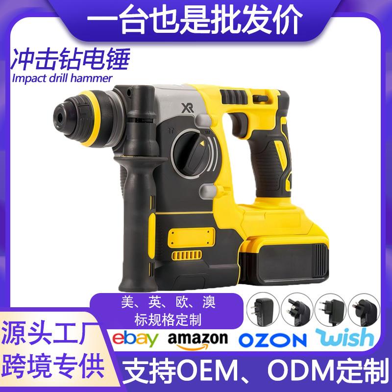 跨境电锤电镐电钻多功能冲击钻电锺工业级大功率电捶家用