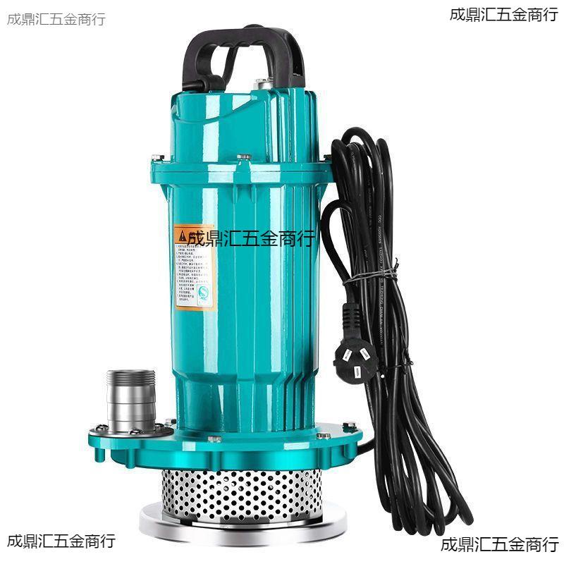 潜水泵家用220V抽水泵小型清污水泵农用灌溉排污高扬程抽水机井水