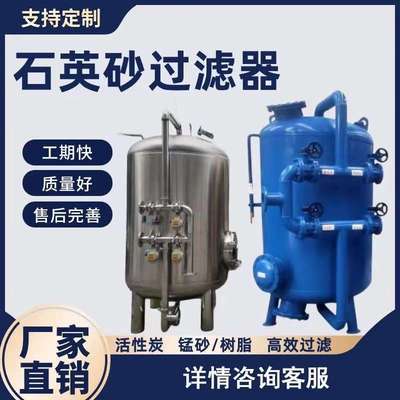 电厂用大型多介质反冲洗前置过滤器 石英砂滤料除悬浮物过滤器