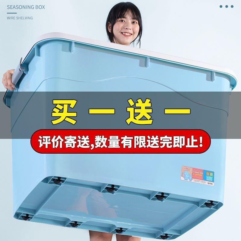 收纳箱大号特大号箱塑料车载储物箱棉被书本玩具整理收纳盒装箱子