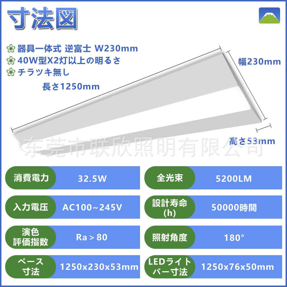 日规PSE逆富/士山形防水LED支架灯 32W/5200lm可拆卸一体照明灯具