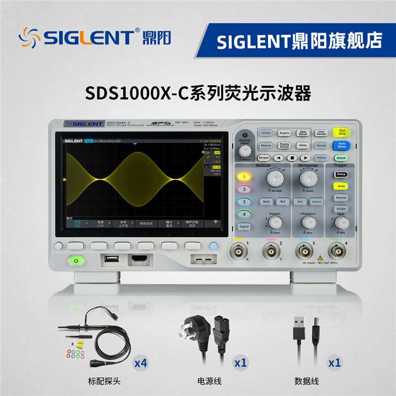 SIGLENT鼎阳示波器SDS1202X-C双通道200M采样率1G宽屏显示7寸保修