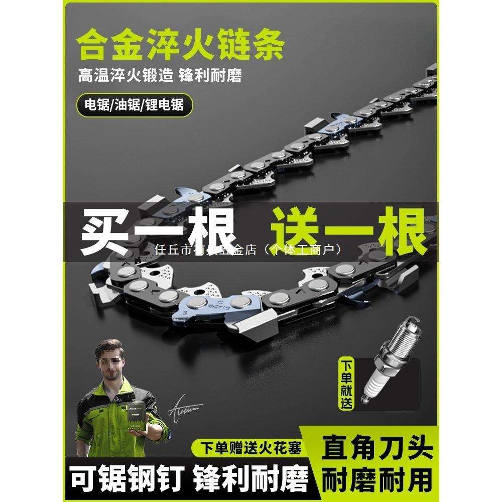 德国进口油锯链条20寸【买一送一】18寸16寸汽油锯伐木锯电链锯条