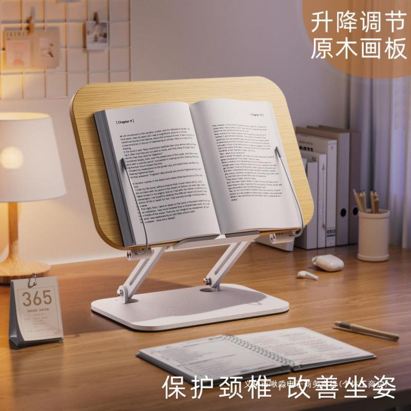 实木可升降阅读支架儿童多功能看书阅读架桌面伸缩木质收纳书立折