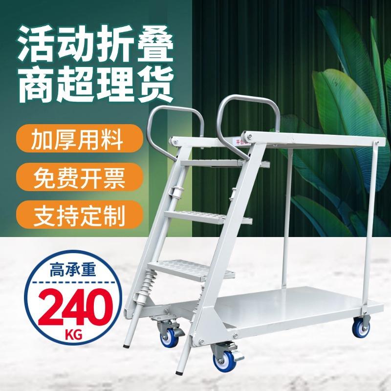 双层活动折叠可移动登高车仓库取货登高平台车登高梯超市堆高车