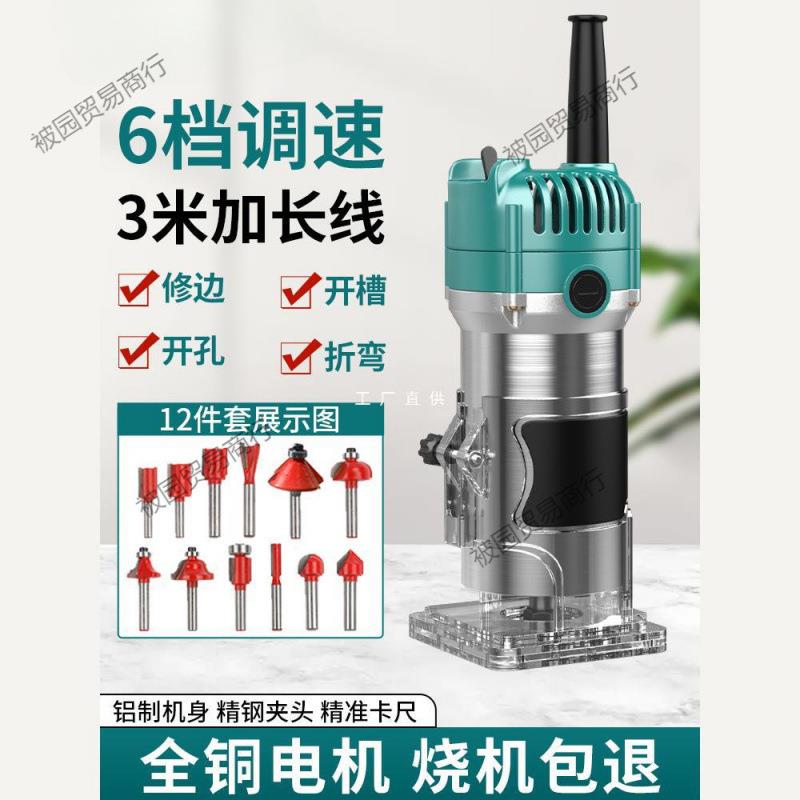 电动木工专用修边机开孔开槽折弯神器多功能家用木铣机雕刻大功率